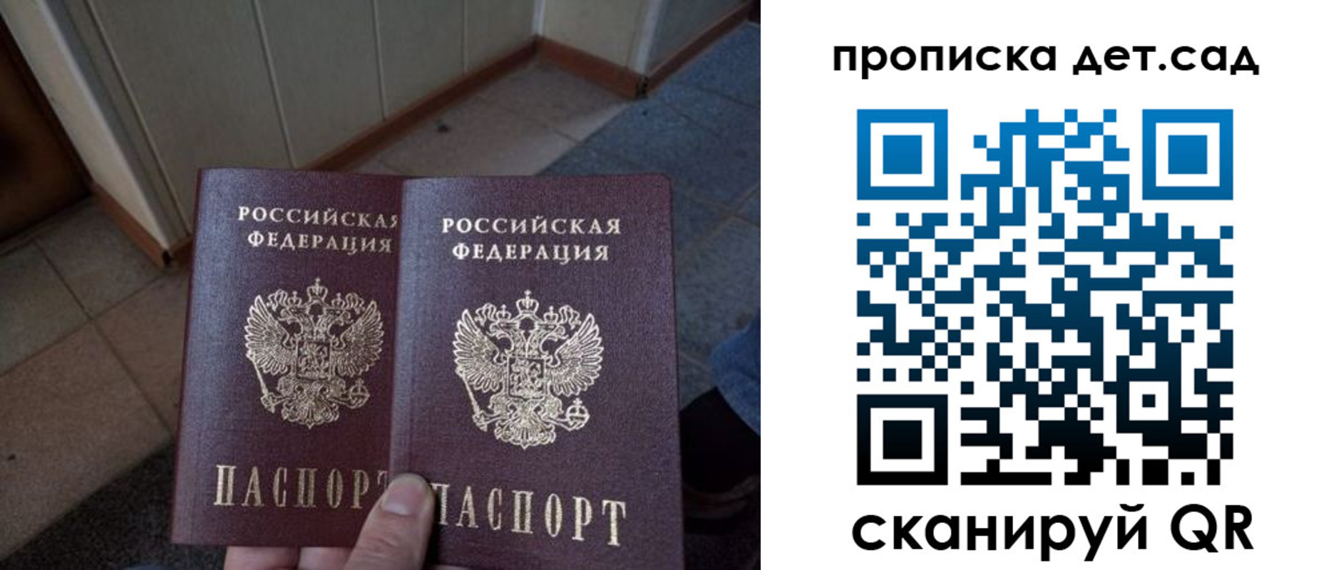 временная регистрация в Тюменской области