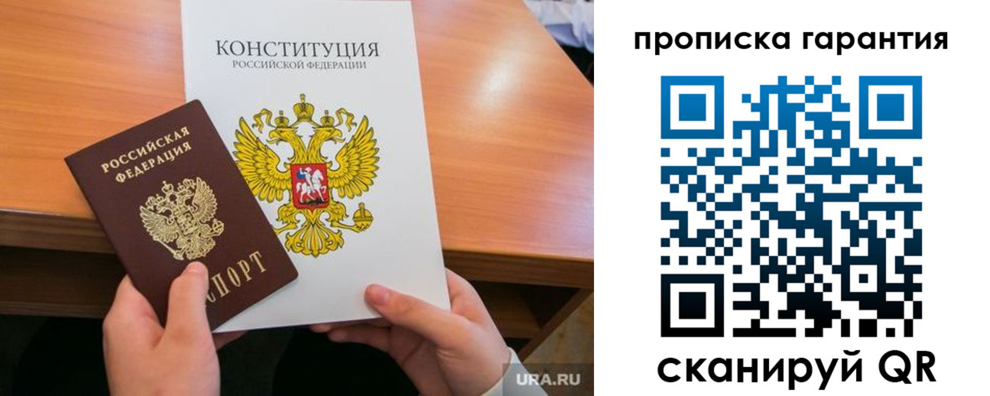 временная регистрация в Тюменской области