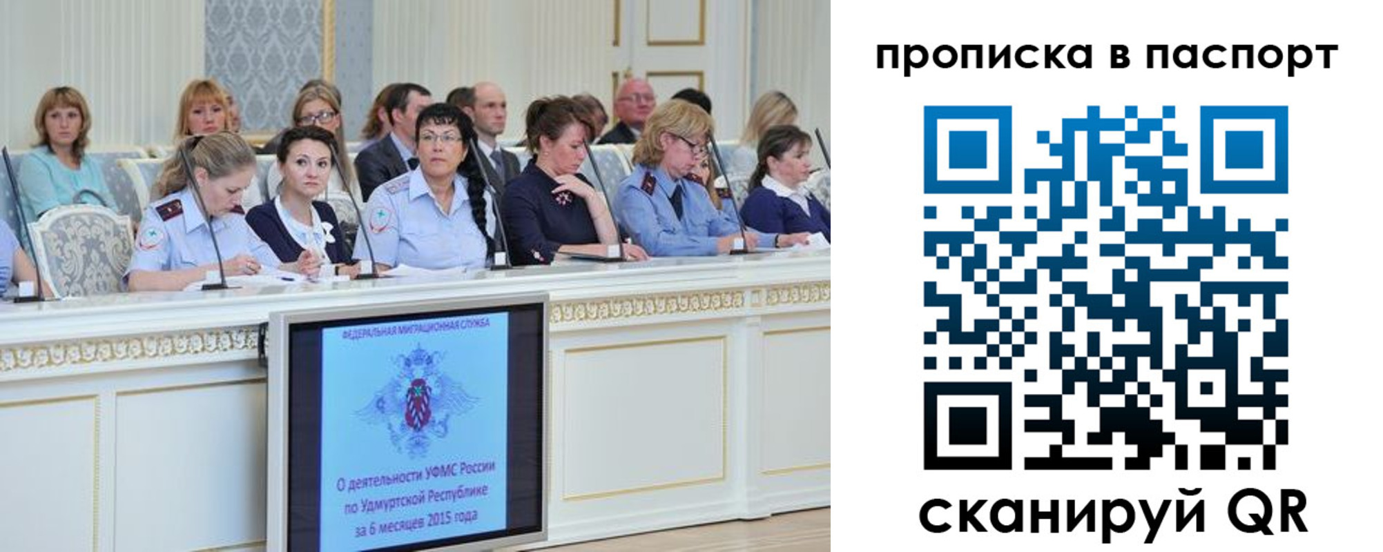 прописка регистрация в Тюменской области
