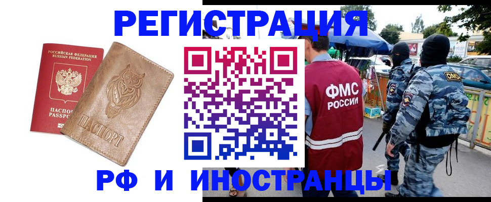 прописка в Тюменской области