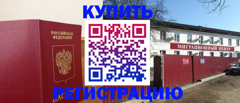 временная регистрация собственник в Тюменской области