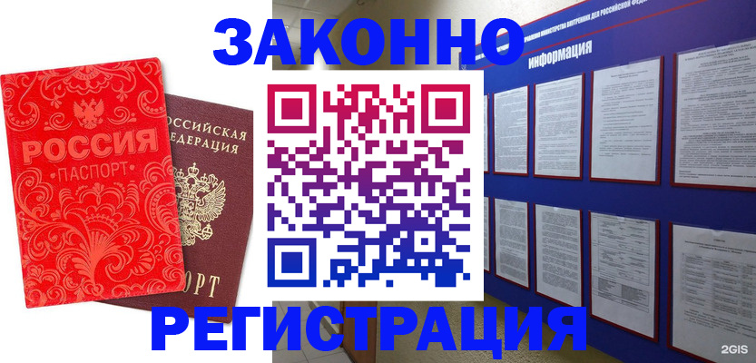 прописка регистрация в Тюменской области