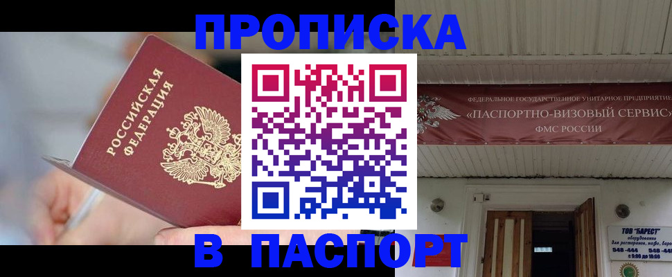 прописка иностранных граждан в Тюменской области