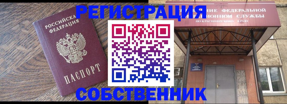 прописка 2025 в Тюменской области