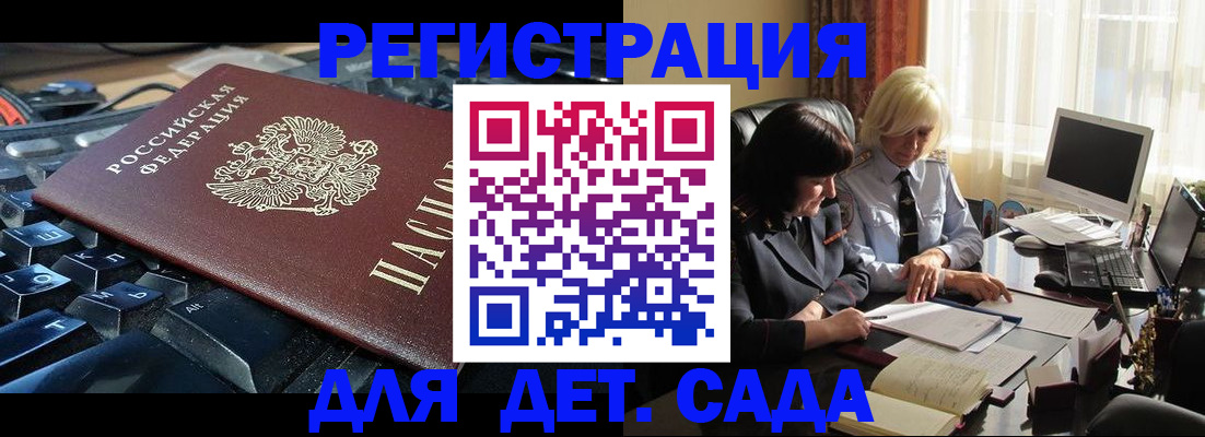 временная прописка в Тюменской области